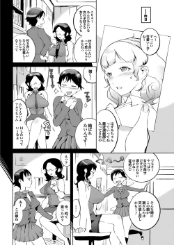 Page 45 of Shinsatsu Mari Sensei
