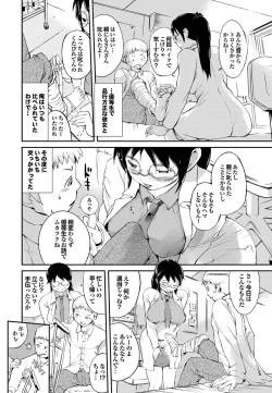 Page 91 of Shinsatsu Mari Sensei