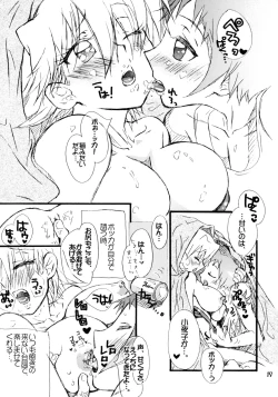 Page 18 of BoSsayo Soda☆Melos no Kisetsu no Flavor