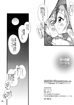 Page 25 of BoSsayo Soda☆Melos no Kisetsu no Flavor