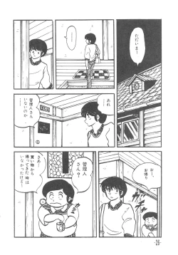 Page 26 of MIBOJIN GESHUKU 1 & 2