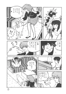 Page 31 of MIBOJIN GESHUKU 1 & 2
