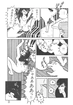 Page 33 of MIBOJIN GESHUKU 1 & 2