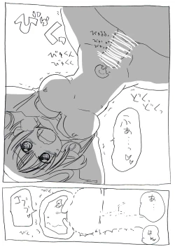 Page 25 of Zenzen Kanjite Kurenai Musume wo Yaku de Binkan ni Sase Netocchau