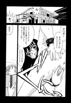 Page 146 of Etsuraku Tenshi