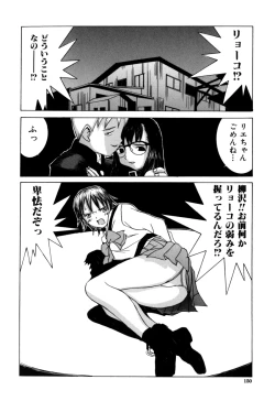 Page 152 of Etsuraku Tenshi