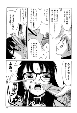 Page 155 of Etsuraku Tenshi