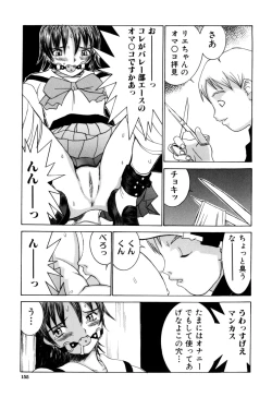 Page 157 of Etsuraku Tenshi