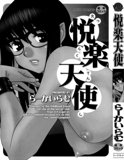 Page 3 of Etsuraku Tenshi