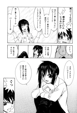 Page 59 of Etsuraku Tenshi