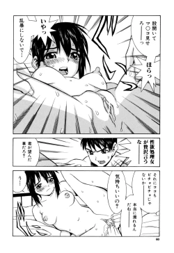 Page 62 of Etsuraku Tenshi