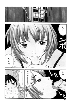 Page 70 of Etsuraku Tenshi