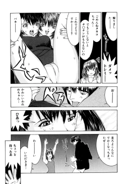 Page 81 of Etsuraku Tenshi