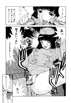 Page 99 of Etsuraku Tenshi