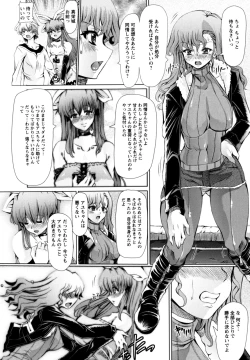 Page 74 of Love Doll