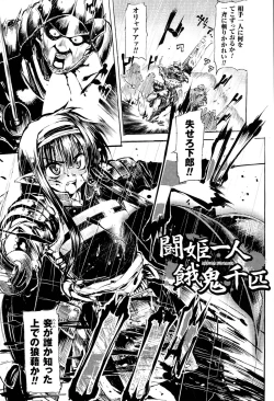 Page 146 of Onibana Muzan