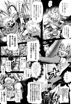 Page 166 of Onibana Muzan