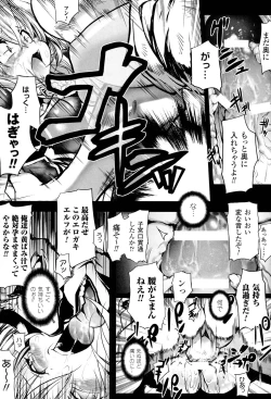 Page 174 of Onibana Muzan