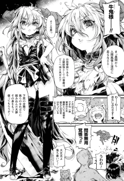 Page 62 of Onibana Muzan