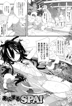 Page 78 of Onibana Muzan