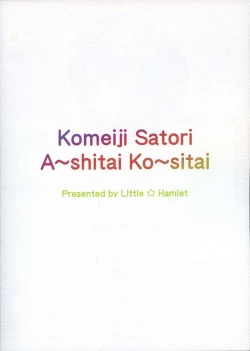 Page 2 of Komeiji Satori Ashitai
