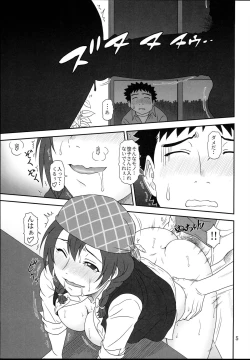 Page 4 of Naisyo no Cafe