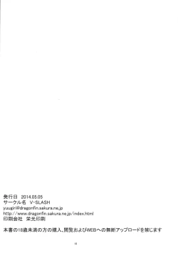 Page 19 of PRISON Banzoku no Ori