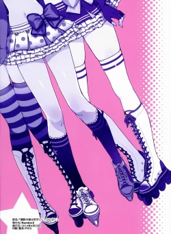 Page 2 of Satsuei no Ato wa Suki ni Shite ii yo ♪