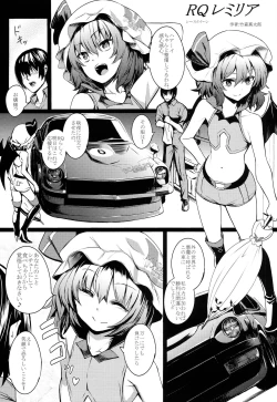 Page 4 of TOUHOU RACE QUEENS COLLABO CLUB