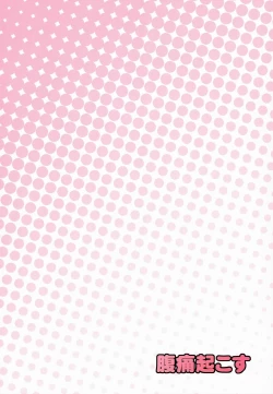 Page 28 of Okusuri Onee-san