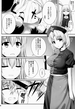 Page 3 of Okusuri Onee-san