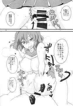 Page 13 of Yuuka 13