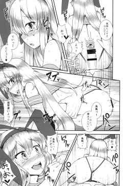 Page 22 of Shimakaze ga Ichiban dayone?