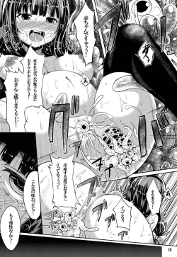 Page 17 of Majokko  Patchouli-tan Daku