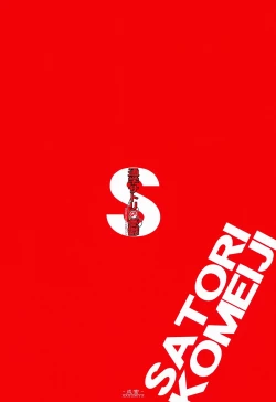 Page 26 of Tuugaku Satori no Yuuutu