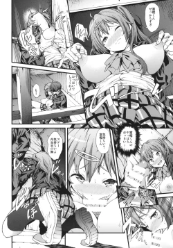 Page 5 of Soku Habo Summer de Dekamaraon!