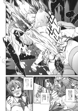 Page 23 of Soku Habo Summer de Dekamaraon! REN