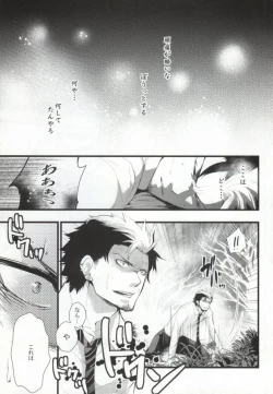 Page 2 of Shokushu DE Shou Rin