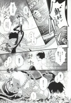 Page 4 of Shokushu DE Shou Rin