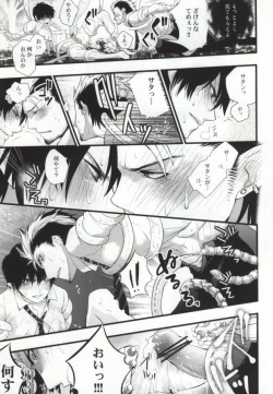 Page 8 of Shokushu DE Shou Rin