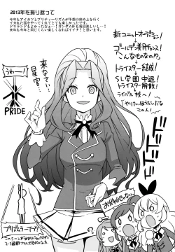 Page 32 of Milky☆Ryuuseigun | Milky Meteor Gun