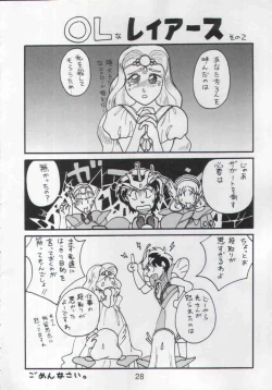 Page 27 of Rayearth - NN Magic Knight