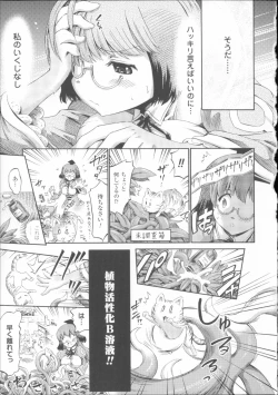 Page 99 of Venus Garden