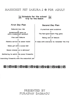 Page 3 of Masochist Pet Sakura 2