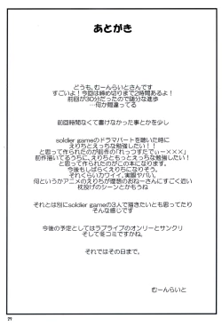 Page 28 of Let's Study xxx 2