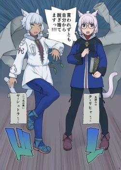 Page 41 of Neko Daisuki XIV