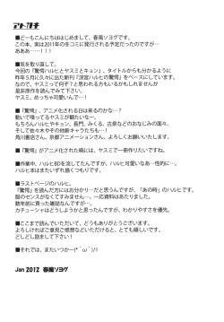 Page 19 of Kyougaku Haruhi to Yasumi to Kyon | Suzumiya Haruhi, Yasumi, and Kyon