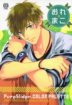 Page 1 of Ore x Mako