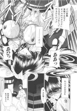 Page 142 of Aware na Shoujo no Hanashi