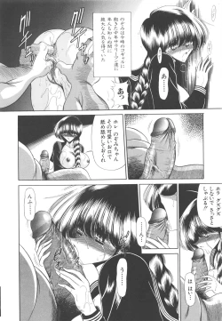 Page 169 of Aware na Shoujo no Hanashi